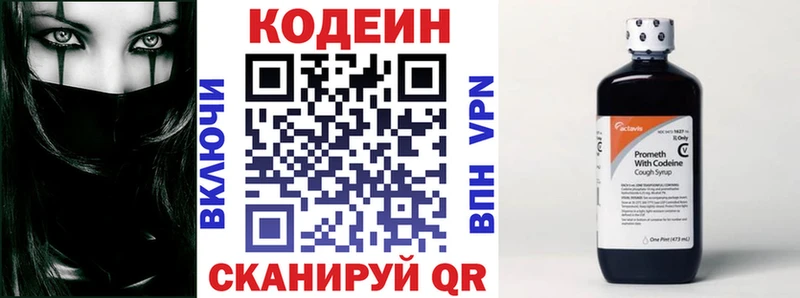 Кодеин Purple Drank  где найти наркотики  Теберда 