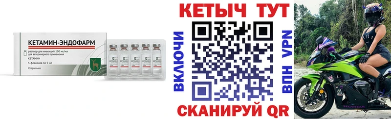 Кетамин ketamine Теберда