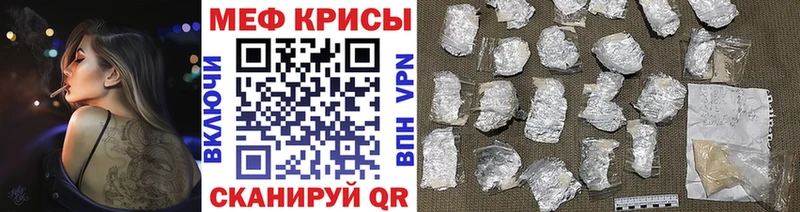 МЕФ кристаллы  KRAKEN ссылка  Теберда  купить  